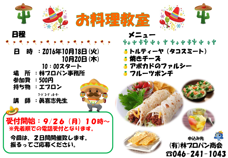 12016.10.18.20.cooking