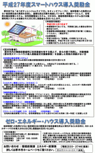 smarthouse