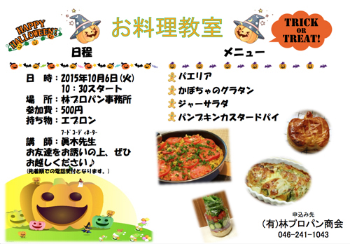 2015106cooking
